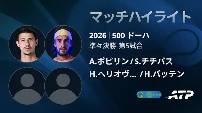 ロングハイライト