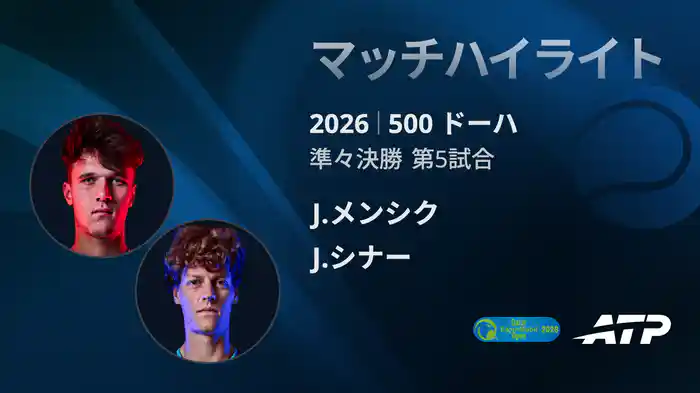 ロングハイライト