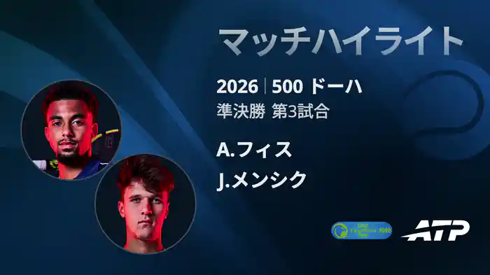 ロングハイライト