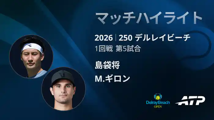 ロングハイライト