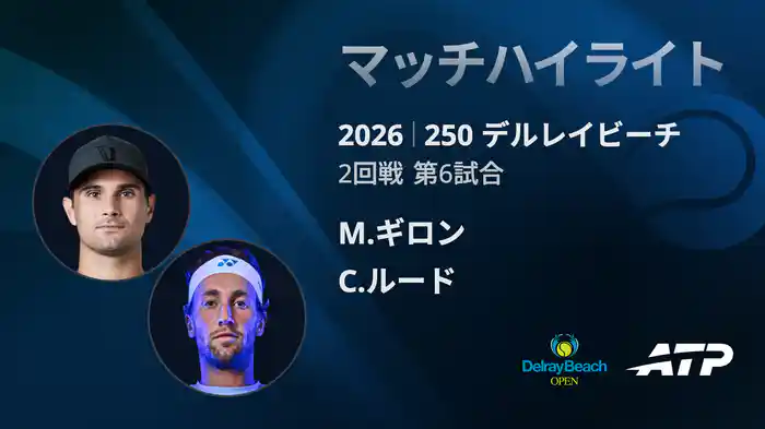 ロングハイライト