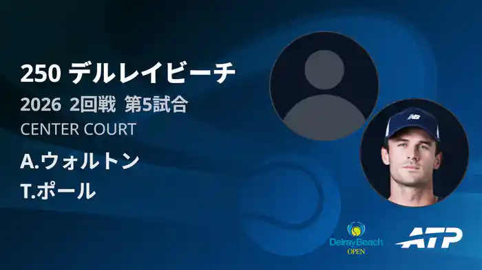 250 デルレイビーチ シングルス2回戦 A.ウォルトン VS T.ポール フルマッチ [ATPツアー 2026]