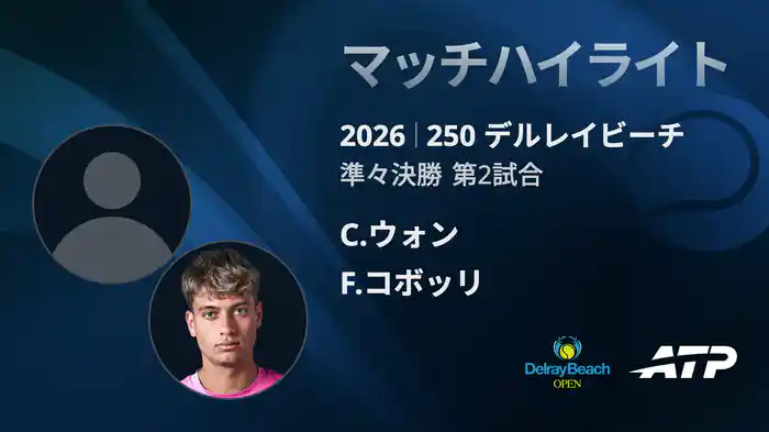 ロングハイライト