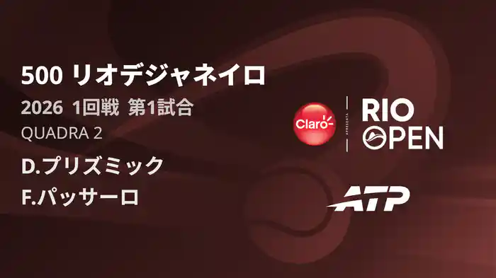 フルマッチ