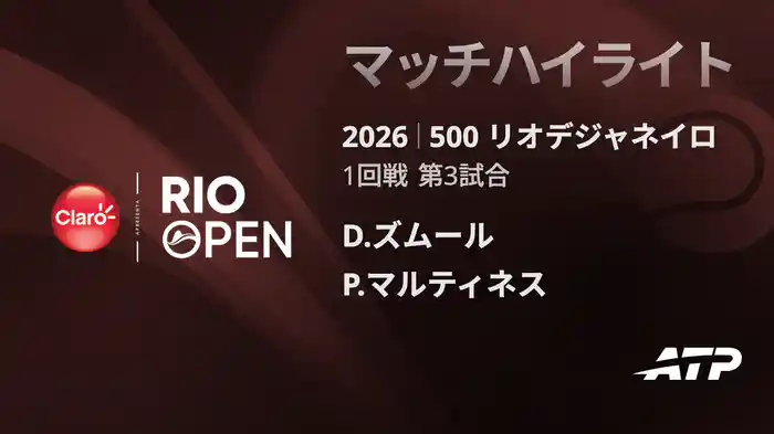 ロングハイライト