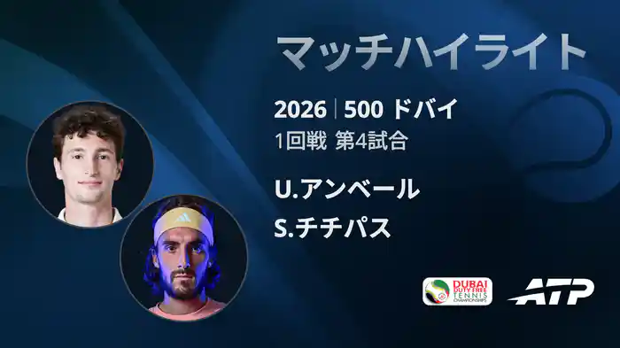 ロングハイライト