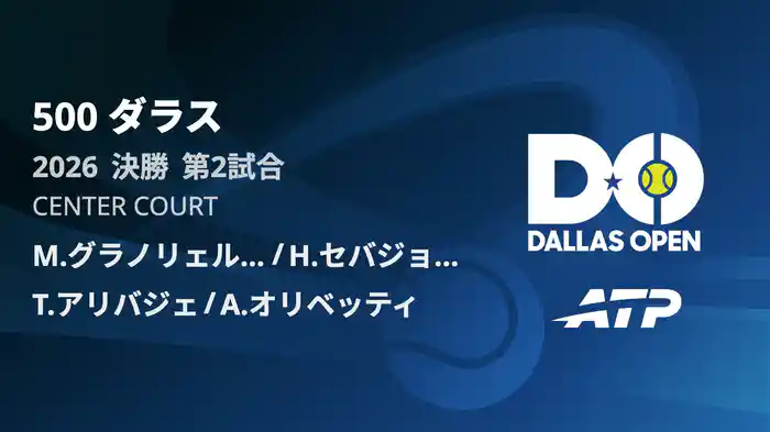 フルマッチ