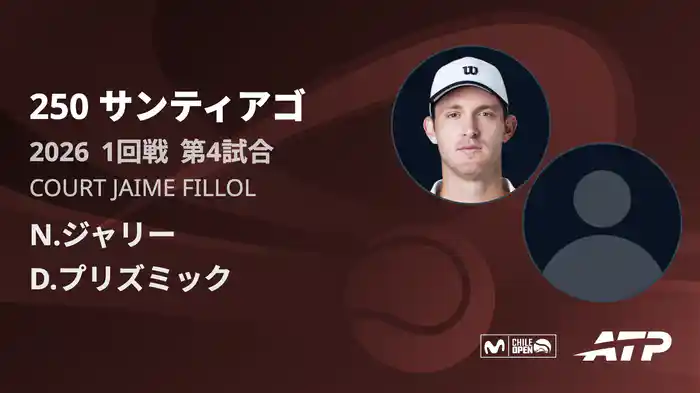 250 サンティアゴ シングルス1回戦 N.ジャリー VS D.プリズミック フルマッチ [ATPツアー 2026]