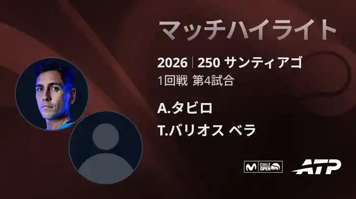 ロングハイライト