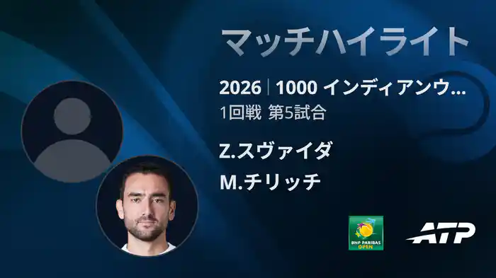 ロングハイライト