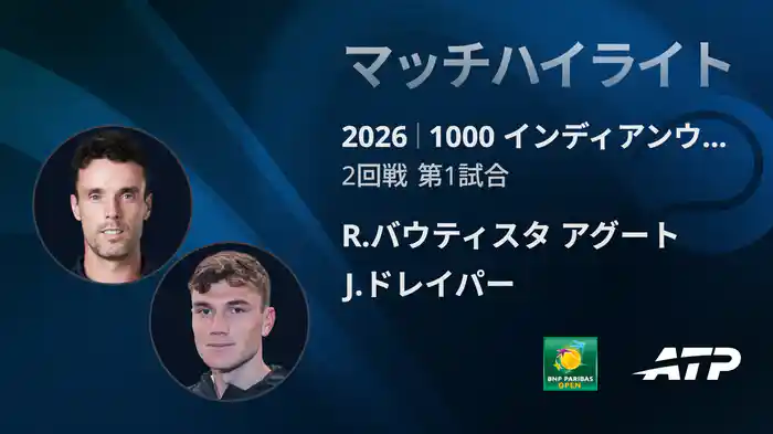 ロングハイライト