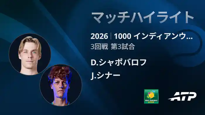 ロングハイライト