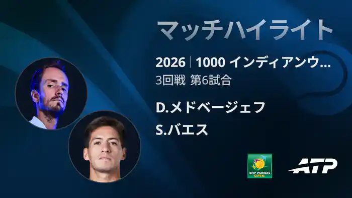 ロングハイライト