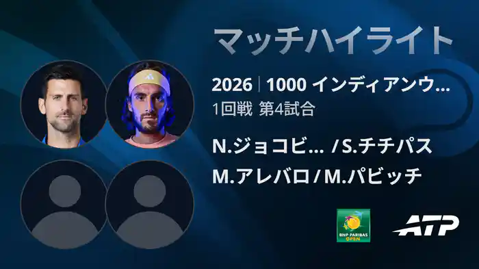 ロングハイライト