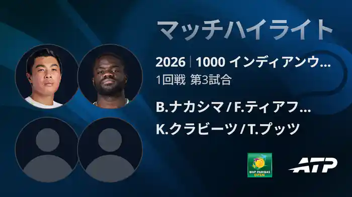 ロングハイライト