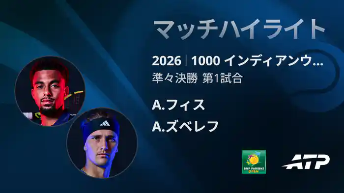 ロングハイライト