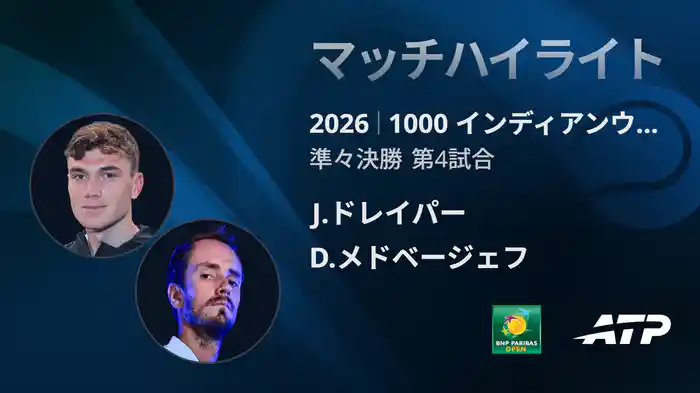 ロングハイライト