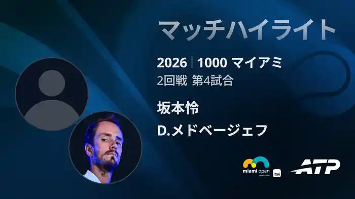 ロングハイライト