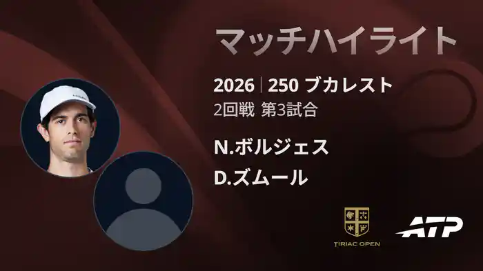 ロングハイライト