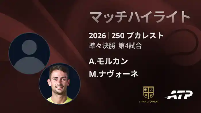 ロングハイライト