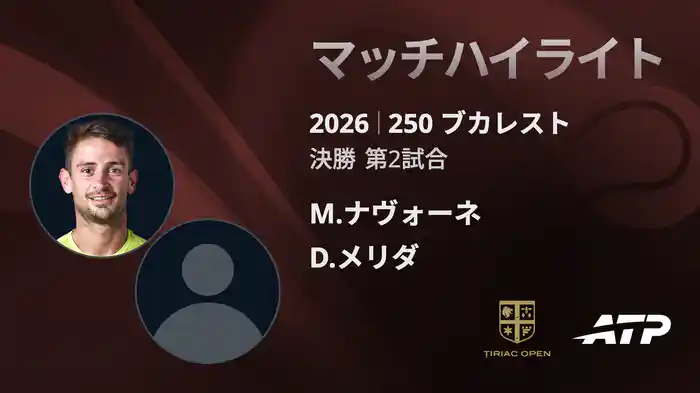 ロングハイライト