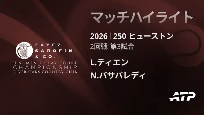 ロングハイライト