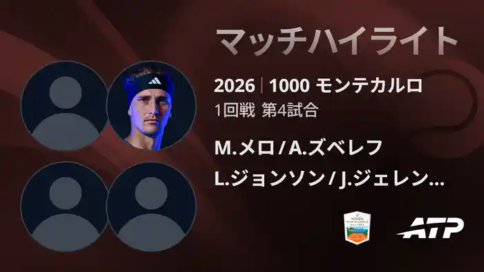 ロングハイライト