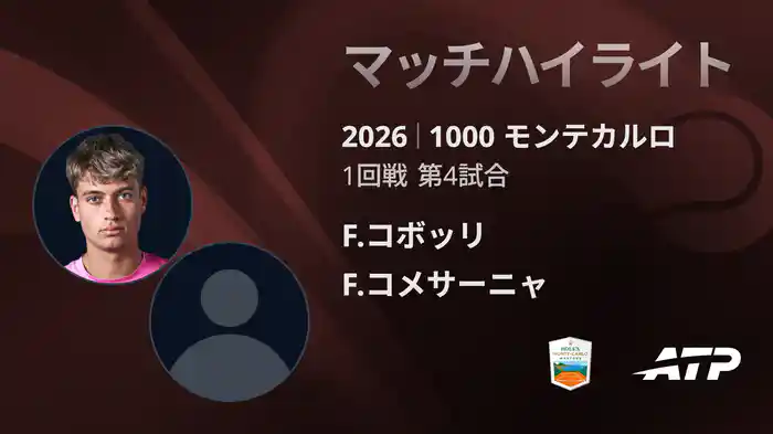 ロングハイライト