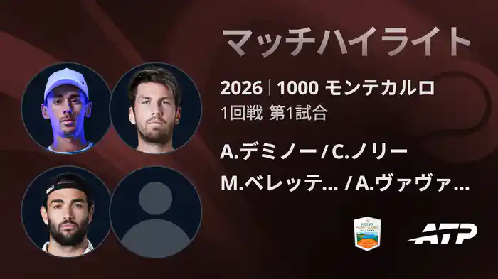 ロングハイライト