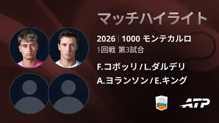 ロングハイライト