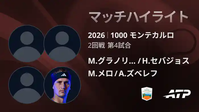 ロングハイライト