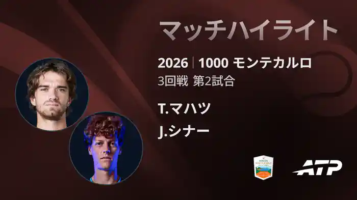 ロングハイライト