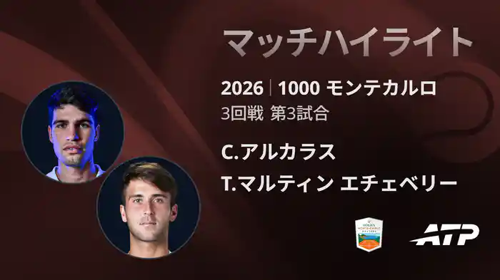 ロングハイライト