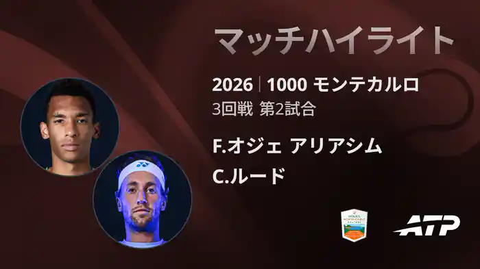 ロングハイライト