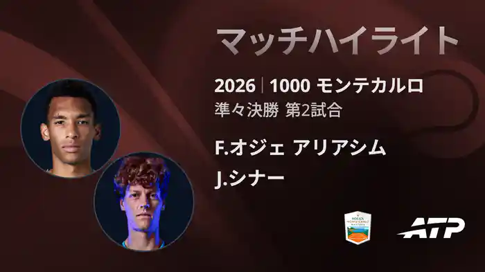 ロングハイライト