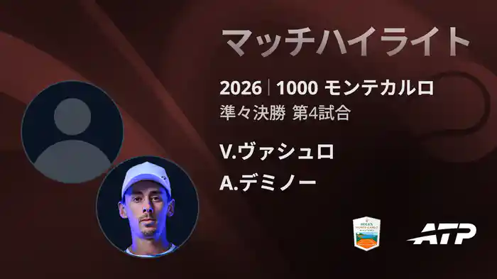 ロングハイライト