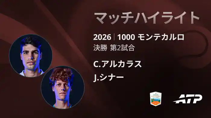 ロングハイライト