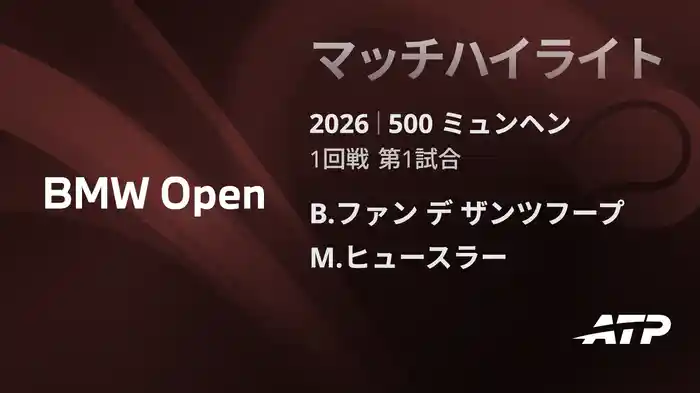 ロングハイライト