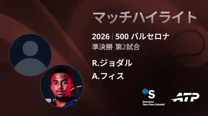 ロングハイライト