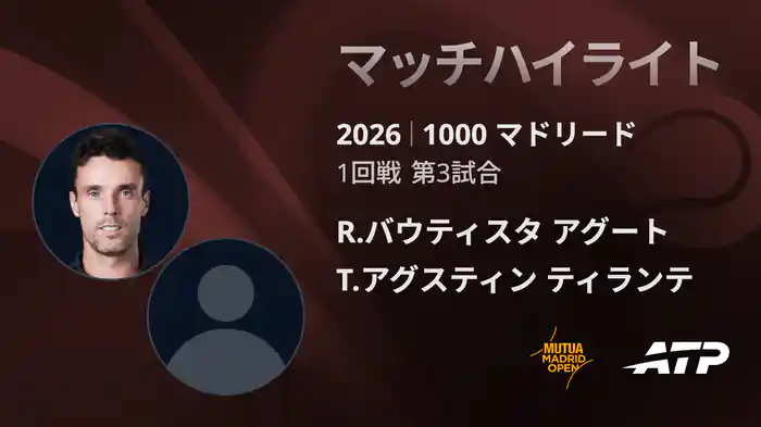 1000 マドリード シングルス1回戦 R.バウティスタ アグート VS T.アグスティン ティランテ マッチハイライト [ATPツアー 2026]