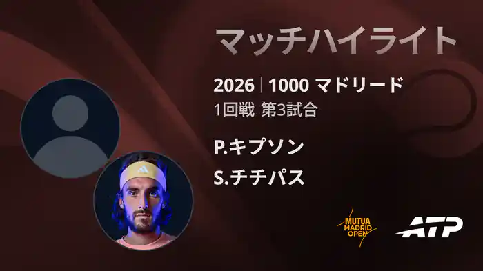 ロングハイライト