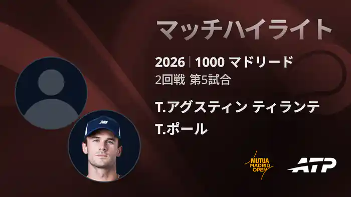 ロングハイライト