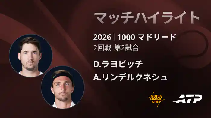 ロングハイライト