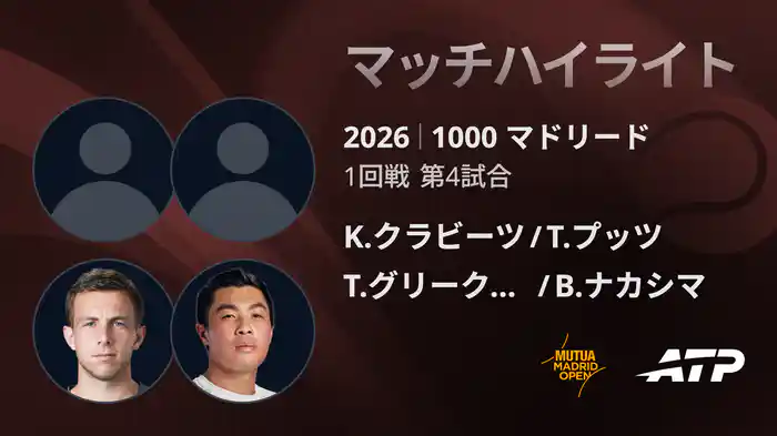 ロングハイライト