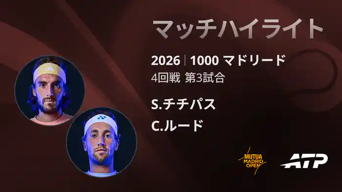 ロングハイライト