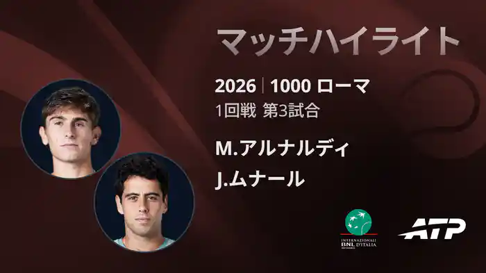 ロングハイライト