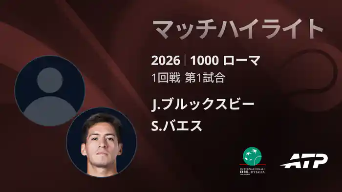 ロングハイライト