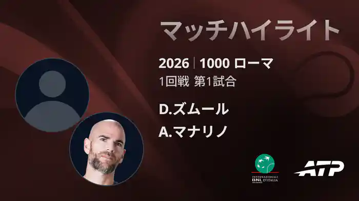 ロングハイライト