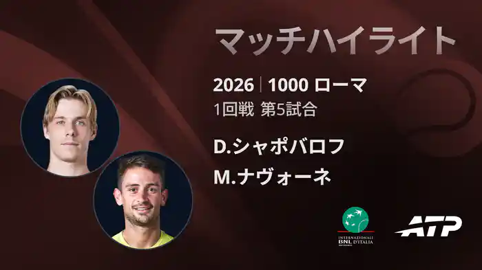 ロングハイライト