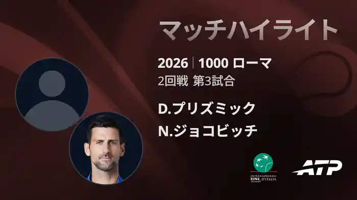 ロングハイライト